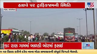 Traffic on highway near Ankleshwar as truck drivers gather for protest  TV9Gujarati [upl. by Gilberto559]