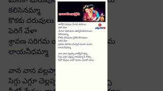 Swathilo muthyam anthaa song lyrics❣️telugulyrical balakrishnawhatsappstatusshortvideolove [upl. by Maitilde]