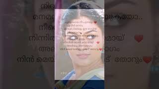 Arikil pathiye song lyrics ❤️unnimukundan love shortsfeed music songlyrics youtubeshorts [upl. by Launcelot]