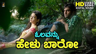 Olavanu Helu Baaro  HD Video Song  Chirru  Chiranjeevi Sarja Kriti Kharbanda  Jhankar Music [upl. by Corenda]