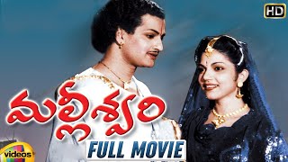 Malliswari Telugu Full Movie HD  NTR  Bhanumathi  Ramakrishna  Old Superhit Telugu Movies [upl. by Attekal]