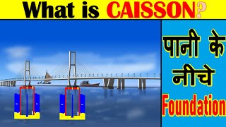 What is a Caisson   Construction Under Water  Underwater Foundation [upl. by Yuma]