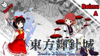 Touhou 14 Double Dealing Character  Extra Stage My first 1CC with Reimu [upl. by Elliot]