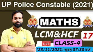 UP Police Constable Maths  UP Police Maths  LCM amp HCF Maths Tricks 17  LCM amp HCF Tricks [upl. by Child]