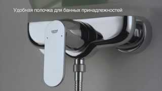 Смеситель однорычажный для душа GROHE Eurosmart Cosmopolitan [upl. by Eteragram]