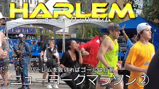 NYC Marathon in Harlem 2023ニューヨークマラソンをハーレム125丁目で応援 [upl. by Foy627]