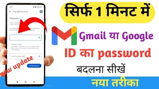 How to Reset or Recover Gmail Account Password if Forgotten 2024 [upl. by Nythsa]