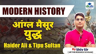 आंग्ल मैसूर युद्ध  Haider Ali amp Tipu Sultan  History  UGC NET  Apni University  By Shiv Sir [upl. by Brianne]