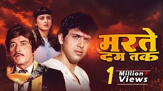 Marte Dam Tak मरते दम तक 1987  Raaj Kumar  Govinda  Farah  Superhit Hindi Action Movie [upl. by Byrann]