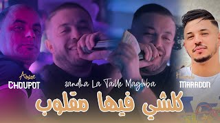 Cheb Amine Choupot 2025 Ft Hamouda Maradon  Kolchi Fiha Magloub  عمري ماتحلبيش  New Version Live [upl. by Newcomer931]