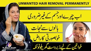 UNWANTED HAIR REMOVAL PERMANENTLY AT HOME  PAINLESS  No WAX  No THREADING in URDU  HINDI [upl. by Kcoj745]