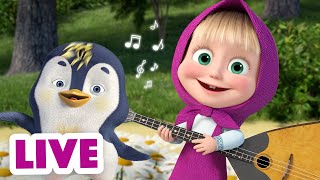 🔴 LIVE STREAM 🎤 Musik mit Freunden 💥❤️ Karaoke 🐻👱‍♀️ Mascha und der Bär [upl. by Azelea]