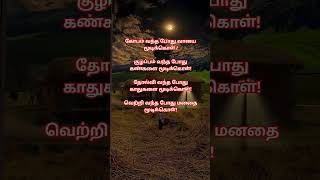 Life line tamil quotes tamilquotes lifequotes [upl. by Maite177]