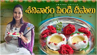 శనివారం పిండి దీపాలుKanakadhara33 youtube swapnavaitla astrology foryou [upl. by Kceb]