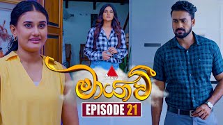 Maayavi මායාවී  Episode 21  30th September 2024  Sirasa TV [upl. by Zwick]