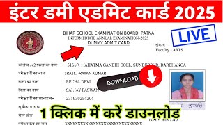 Bihar Board 12th Dummy Admit Card 2025 Download। 12th Dummy Admit Card kaise Download kare 2025 [upl. by Viddah456]