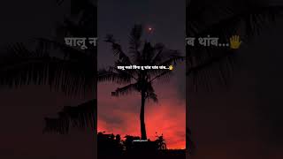 मदनीके🥰😘❤ short shorts marathi lyricsfyp ytshots marathisong shortvideo viralshorts [upl. by Saimon181]