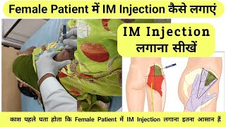 Female Patient में IM Injection लगाना सीखें IM Injection कैसे लगाते हैं intra muscular injection [upl. by Bred674]