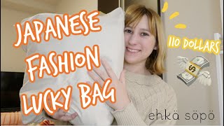 JAPANESE FASHION LUCKY BAG 2021 👗 TRY ON ehka sopo  are they REALLY worth the money [upl. by Thetes]