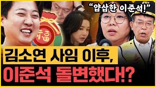 “김어준은 수준 있네요” 명태균 전 변호사 김소연은 왜 이럴까 김종대X노영희 핵폭탄 투척｜김은지의 뉴스IN 241120 방송 시사인 뉴스인 명태균 김건희 윤석열 [upl. by Lucic]