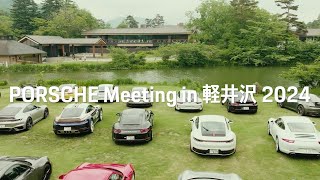 PORSCHE Meeting in 軽井沢 2024 by Porsche center HAMADAYAMA [upl. by Byrann]