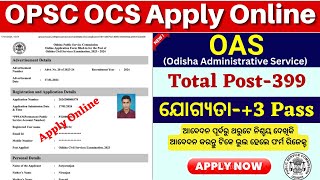 OPSC OAS Online Apply 2024  How to Apply Odisha Civil Service Exam Online [upl. by Eenolem]