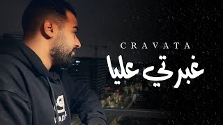 Cravata  Ghbrti 3liya  2023 Remix Libianca  people  كرافاطا  غبرتي عليا [upl. by Mutat]