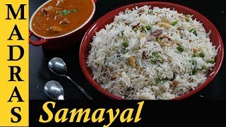 Jeera Rice Recipe in Tamil  Cumin Rice  How to make Jeera Rice in Tamil  Variety Rice Recipes [upl. by Dressel515]