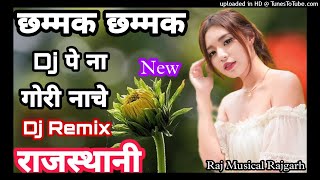 CHAMAK CHAMAK DJ PAR NAGORI NACHEHard Bass Dj Remix Rajasthani Raj Musical MusicalDj Rohit Raj [upl. by Radbourne]