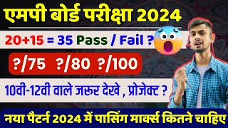 Mp Board Exam 2024  इस बार कितने मार्क्स में पास होंगे  Mp Board Passing Marks 2024 [upl. by Bancroft270]