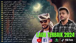 Best Of Mohamed Tarek  Mohamed Tarek Full Album 2024 [upl. by Ehrsam]