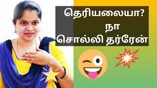 வீடியோவை எப்படி edit செய்வது Best video editing in tamil  quik video editing in tamil Mathi மதி [upl. by Becket]