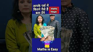 Maths Magic Part 14  Easy Maths Magic आपके पर्स में कितने पैसे हैं बताने का magic shorts fun [upl. by Labinnah]