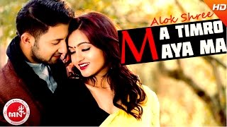 New Nepali Song  Ma Timro Maya Ma  Mallika Karki  Alokshree  FtFiroj amp Jebicca [upl. by Okiam832]