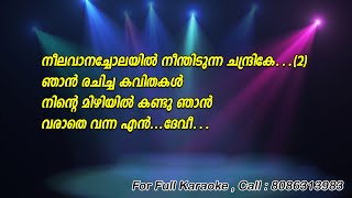 Neelavana Cholayil Karaoke With Lyrics  Premabhashekam [upl. by Hujsak259]