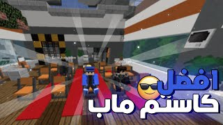 لعبة افضل كاستم ماب I 🎮😎 [upl. by Mungo]