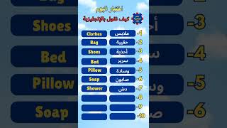 Learn Vocabularies english [upl. by Nemzzaj]