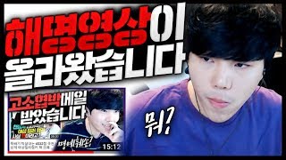 핵 의심 방송인 1200만원이 걸렸던 그분 해명영상이 올라왔습니다ㅣ이태준 [upl. by Nilde980]