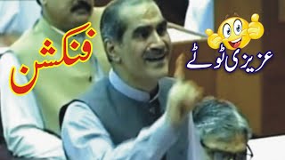 Khawaja Saad Rafique Funny Video Azizi Totay Tezabi Totay  Punjabi Dubbing by Ali Azizi [upl. by Madra]