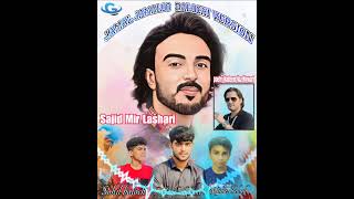 Sajid Mir Lashari  jamal jamaloo Balochi version  poetry Nadeem Naz Nigwari  Balochi New song [upl. by Reitrac53]