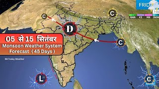 05 August – 15 September Next 45 Days Weather System बंगाल की खाड़ी में तूफ़ान से भारी बारिश अलर्ट [upl. by Akkeber]