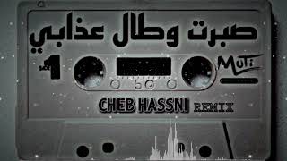 CHEB HASNI  SBART W TAL 3DABI  REMIX BY MOTIbeats [upl. by Neirod38]