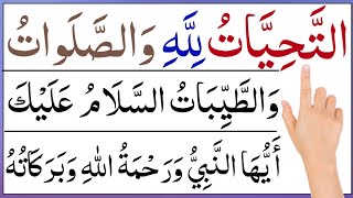 Attahiyat Full amp Tashahud Full Attahiyat in namazNamaz wali attahiyat sekheالتحيات الله [upl. by Nicodemus]