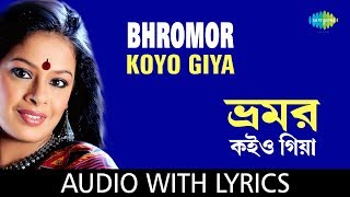 Bhromor Koyo Giya with lyrics  Iman Chakraborty [upl. by Elleira]