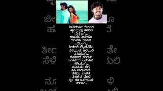 kadadeye hegirali Kannada lyrical song Krishnam pranaya sakhiGolden Star Ganesh kannadasongs [upl. by Carmon]