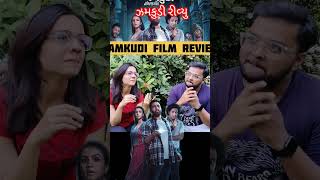 Jhamkudi movie review  Jhamkudi gujarati movie review  jhamkudi review jhamkudi viral trending [upl. by Etem897]