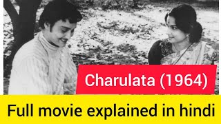 Charulata 1964 Full Movie EXPLAINED In HINDI  satyajit Ray  soumitra amp madhabi [upl. by Htiduy]