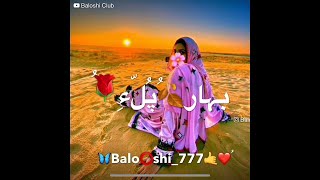 Bahar Pulle  Sayad Shabbir  Balochi Song  Omani Song  Whatsapp Status  Irani Balochi Song [upl. by Asiil]