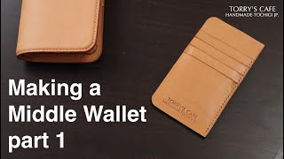 【レザークラフト】ミドルウォレットを作る その1Making a Middle Wallet part1 [upl. by Waiter]