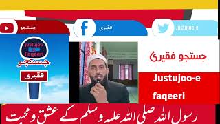 Qaseda Burda Sharief chapter 01 [upl. by Scharf]